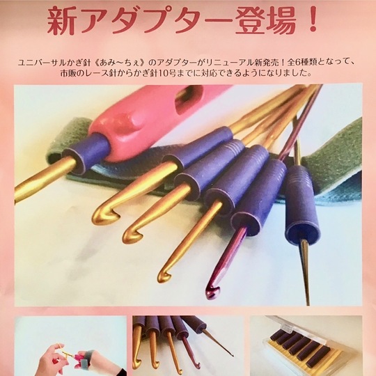 手編みサロンあみ〜ちぇ